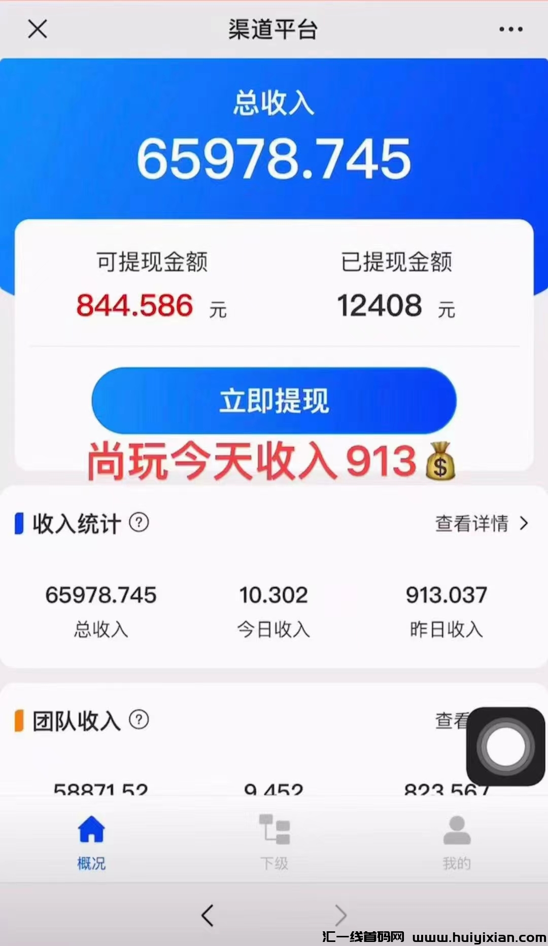尚玩助手，纯看广告，零门槛！-汇一线首码网