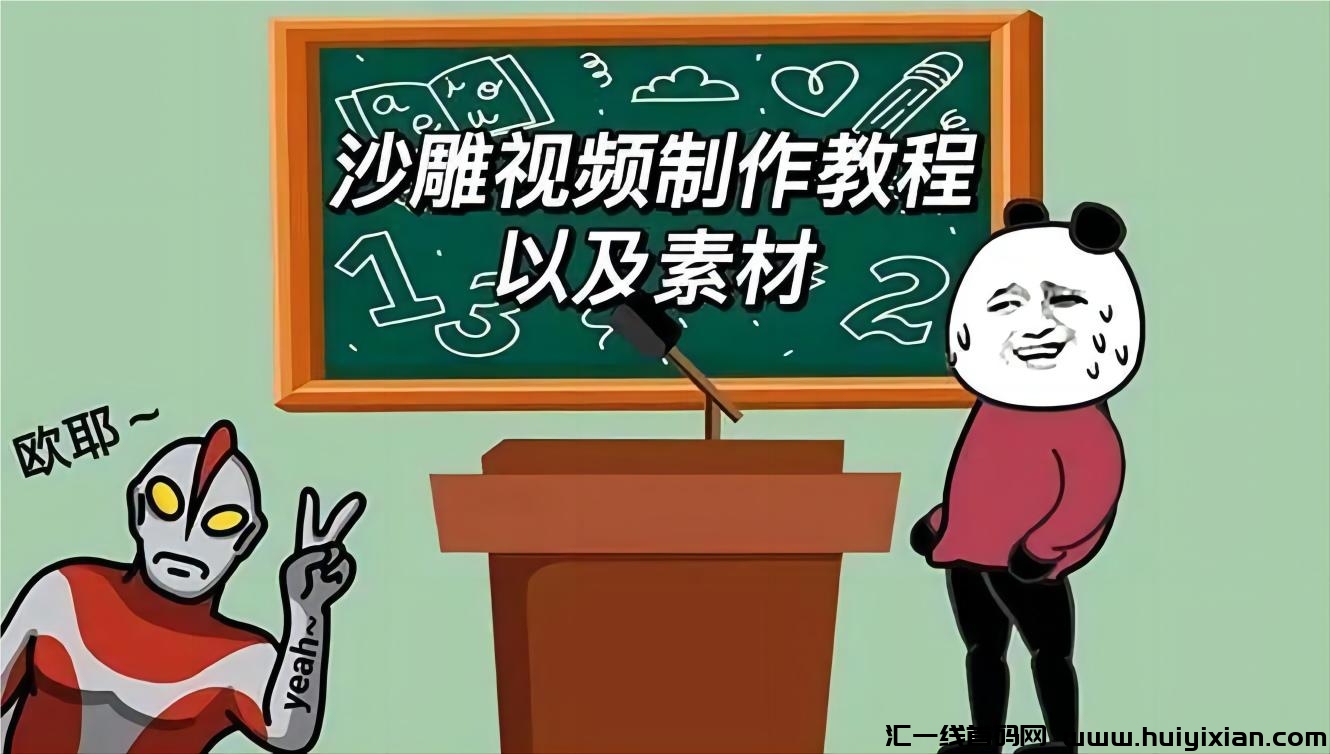 美册中视頻计划：招募合作小伙伴：沙雕视頻 、中视頻…制作赚米！-汇一线首码网