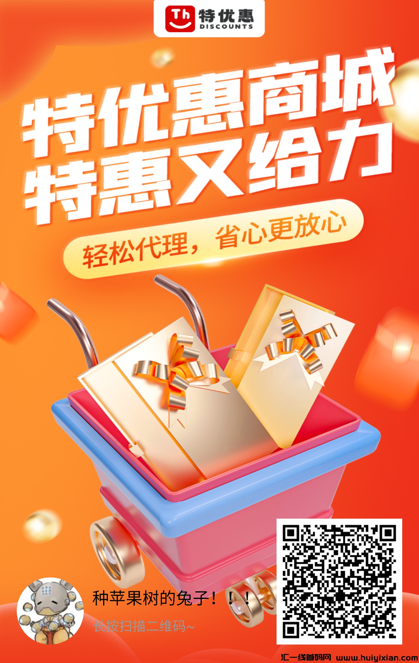 首码特优惠，无货源电商，不用垫F，一次性投99米，即可开店躺赚，注测好找我进管方裙-汇一线首码网