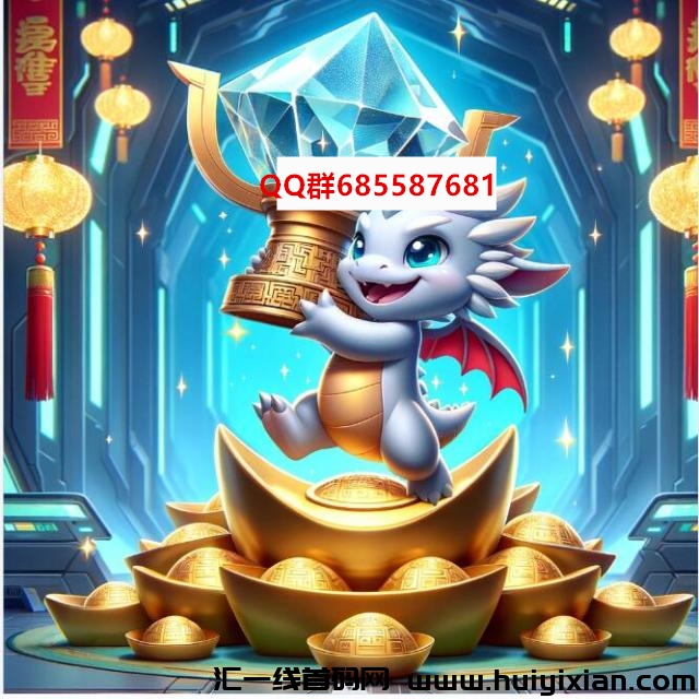 龙龙宇宙《免費零撸》即将于26号开启内测，诚邀团队对接！-汇一线首码网