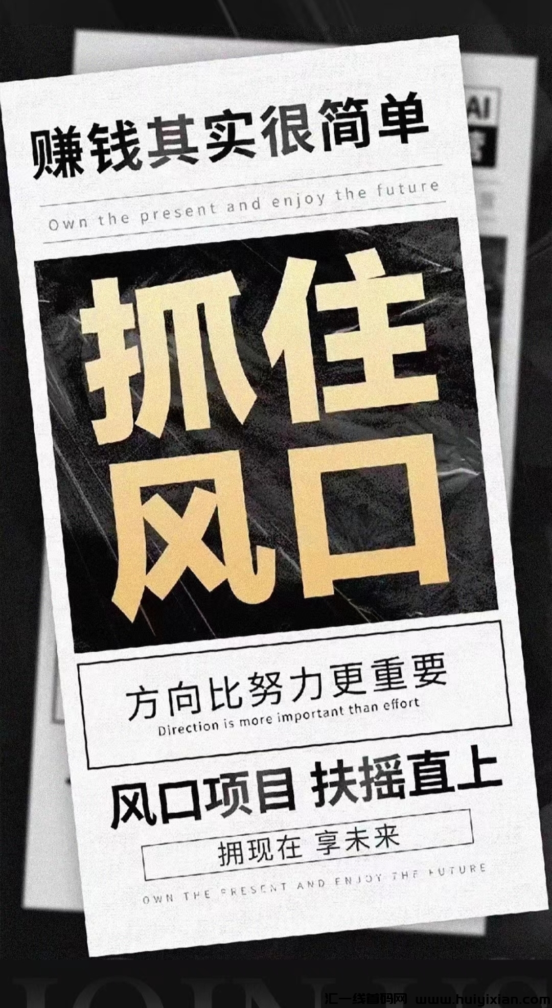 中浙投资山西公/司盛大启动，特邀您免費体验三天二夜考察之旅！-汇一线首码网