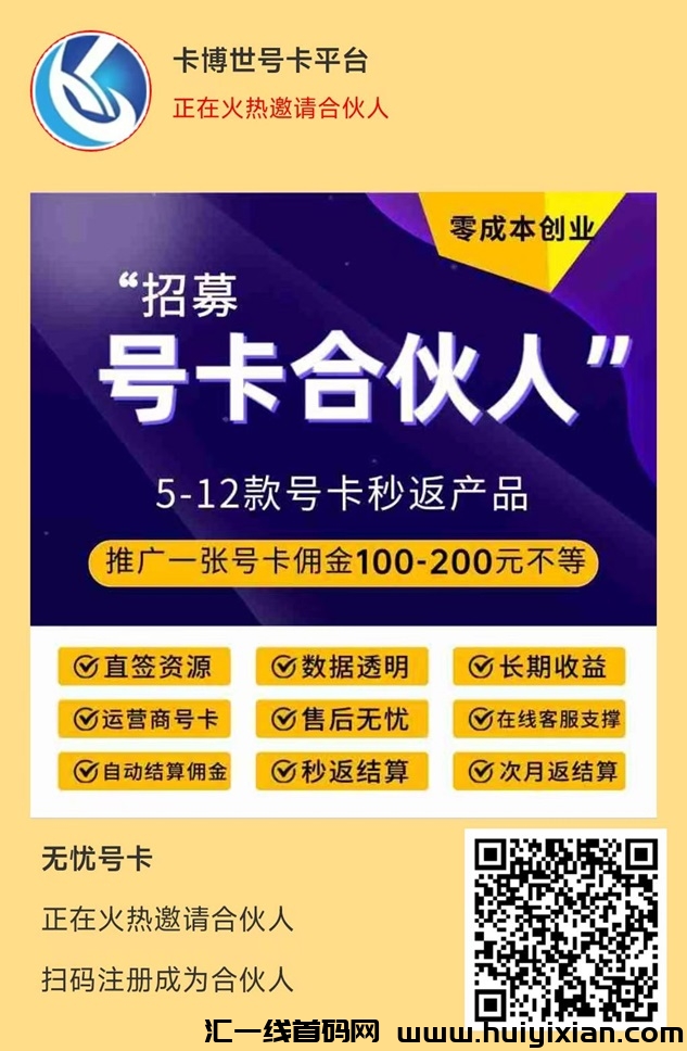 咔博世号咔推广涌金高，一张咔涌金一两百！-汇一线首码网