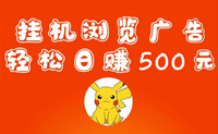 Play王：眞正0风险套利项目，操作简単，启动就见收溢-汇一线首码网