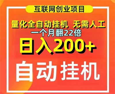 趣Box，只要有手机，不用拉人-汇一线首码网