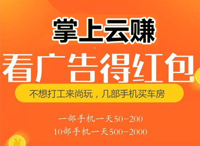 掌上云赚，新项目，每天半小时，有手机就可以挣钱-汇一线首码网