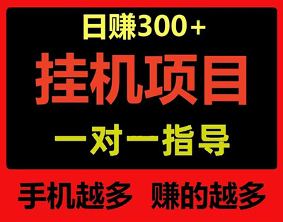 乐刷宝：纯刷广告轻松赚米，托管自助，轻松上手！-汇一线首码网