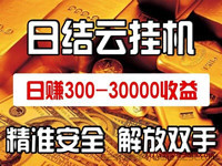 乐享水果：对接广告联盟，全渠道首码，稳定持久赚米新选择-汇一线首码网