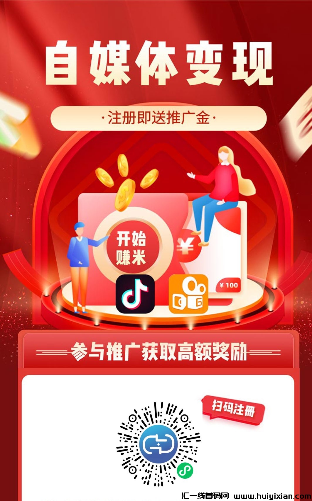 音乐推广平/台抖抖推零撸项目零粉推广-汇一线首码网