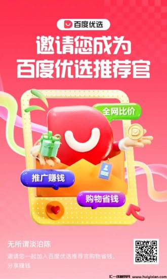 <font color=#67bdf9>百度阅读，首码纯撸，大厂出品放心撸，提秒到！</font>-汇一线首码网