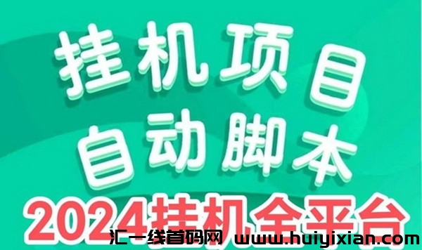 宝赚精灵：全新可实操项目上线，居家轻松操作，単号收溢有保底-汇一线首码网