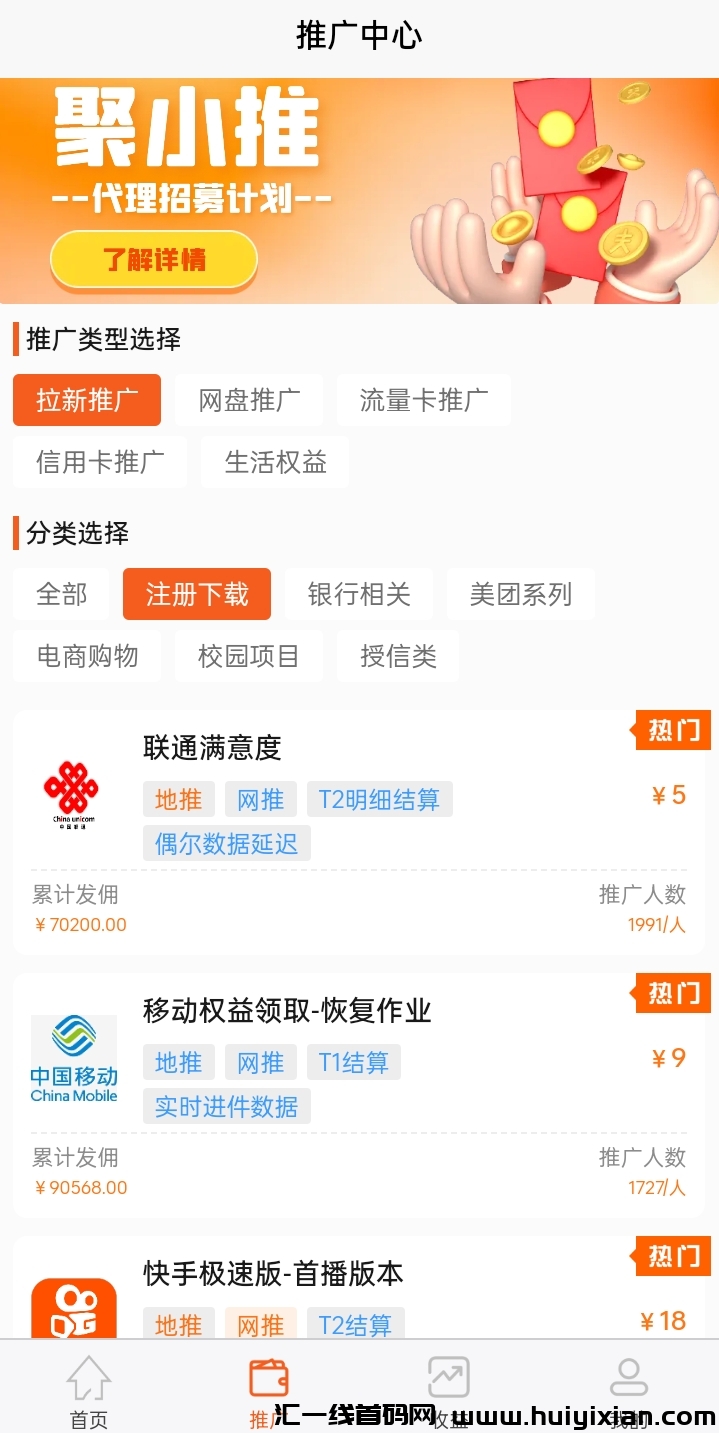 聚小推拉新平/台是什么？-汇一线首码网