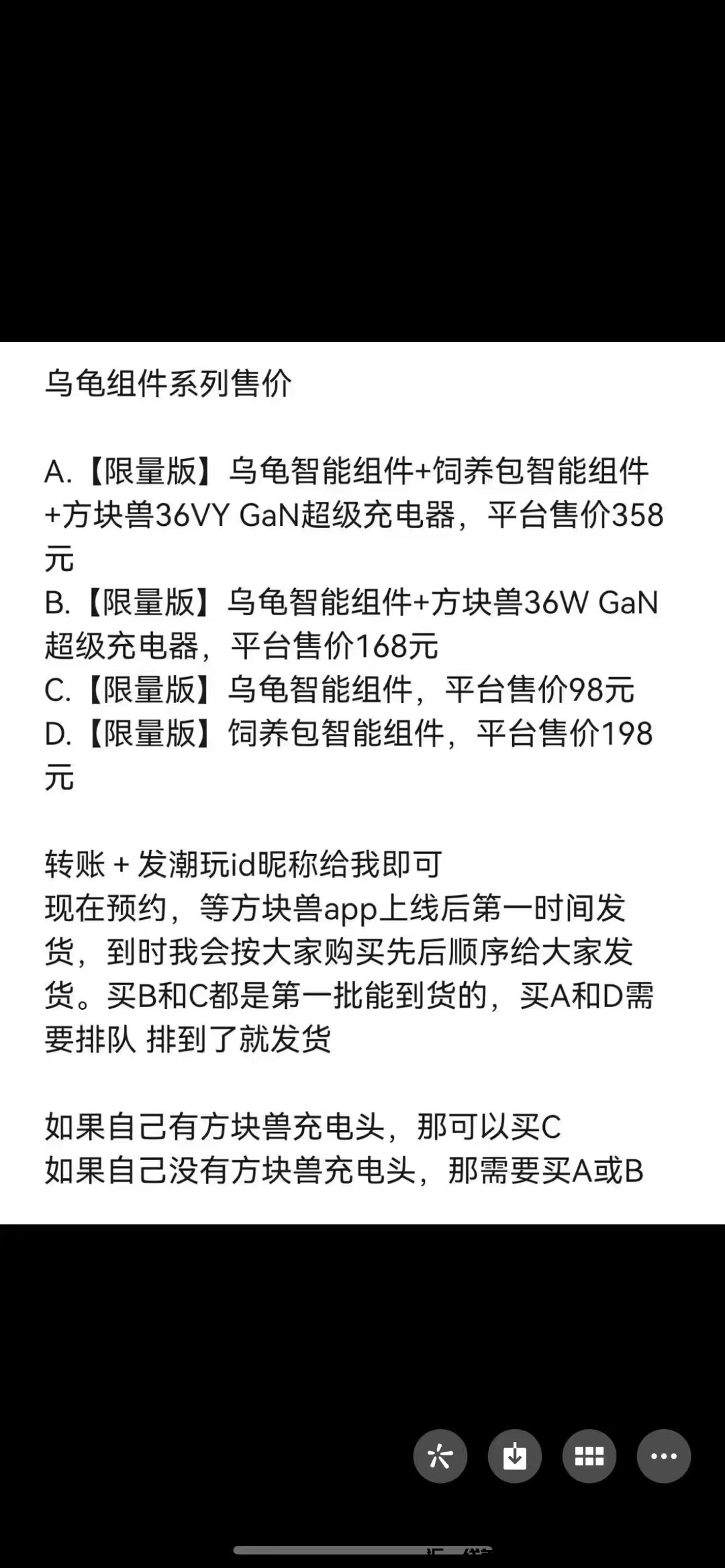 蜂裙新项目重磅来袭！潮玩方块兽+乌龟组件独立app本周日上线，关系重新绑定，待遇更优！-汇一线首码网