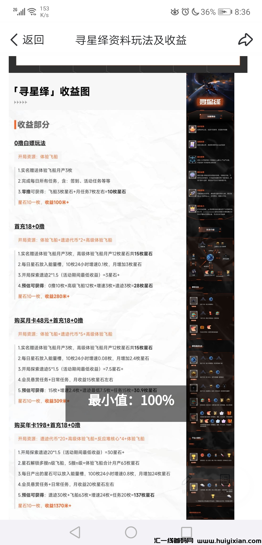 4月王炸，长期可撸，寻星绎，网撰必玩！-汇一线首码网