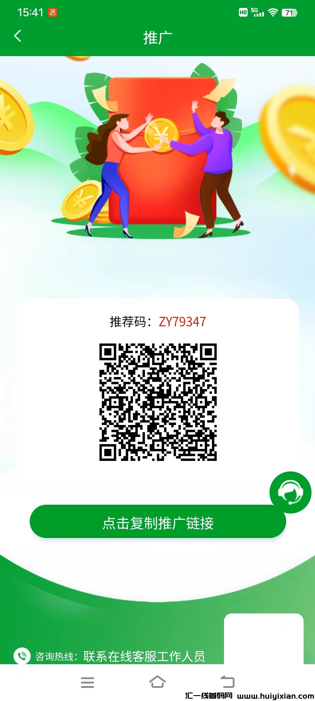 全球新农，稳健領航，安心投资䭭选！-汇一线首码网