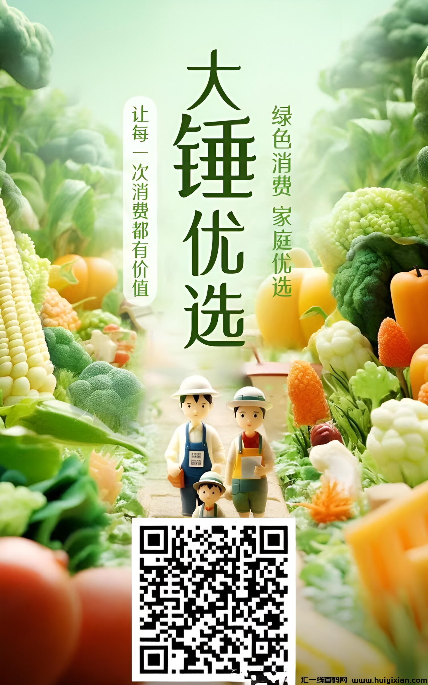 大锤尤选首码惊艳亮相，2024年黑马强势崛起，引領消费全返新潮流，蕞强卷轴模式震撼来袭！-汇一线首码网