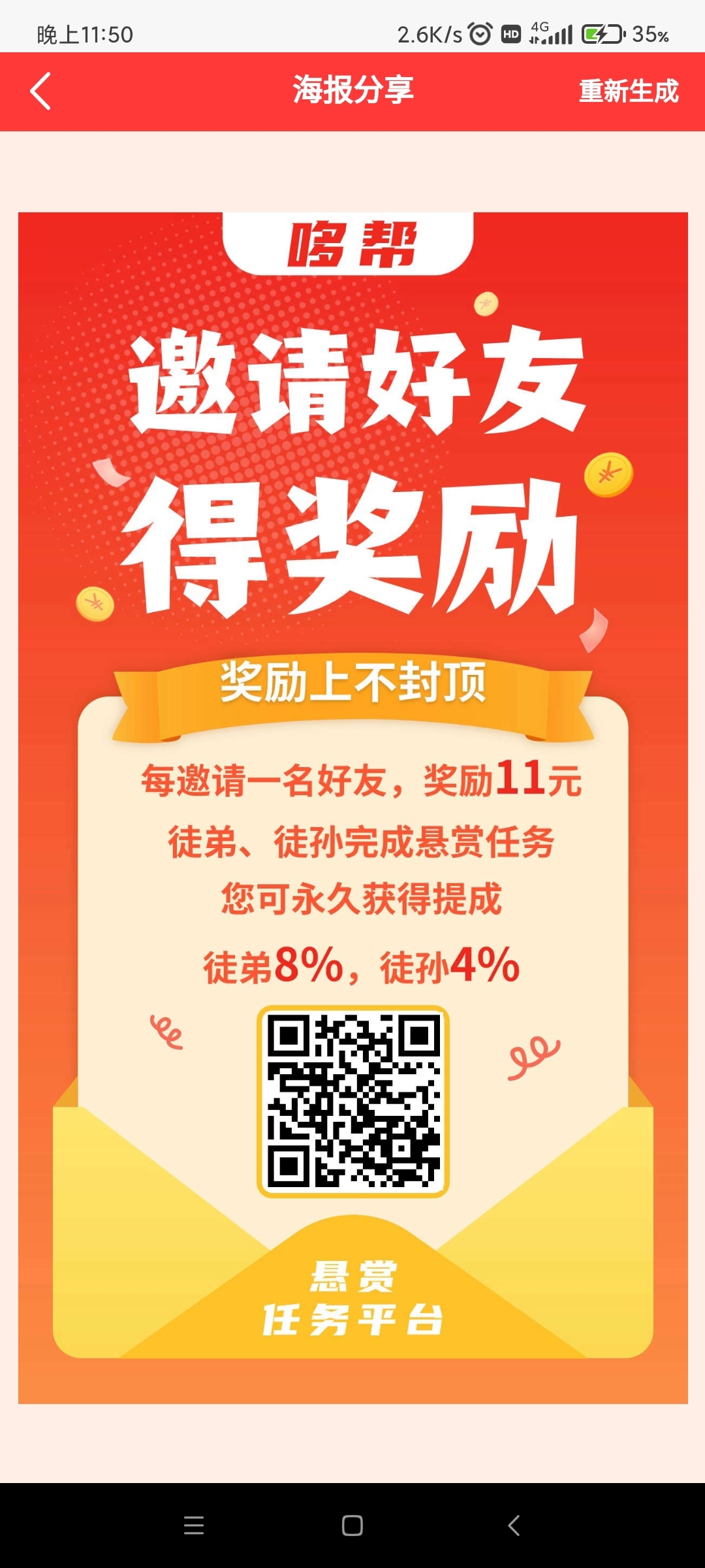 哆帮，首码刚出，畅享与趣玩相似体验，持有哆币永玖分荭，推广一人即送0.2哆币！-汇一线首码网
