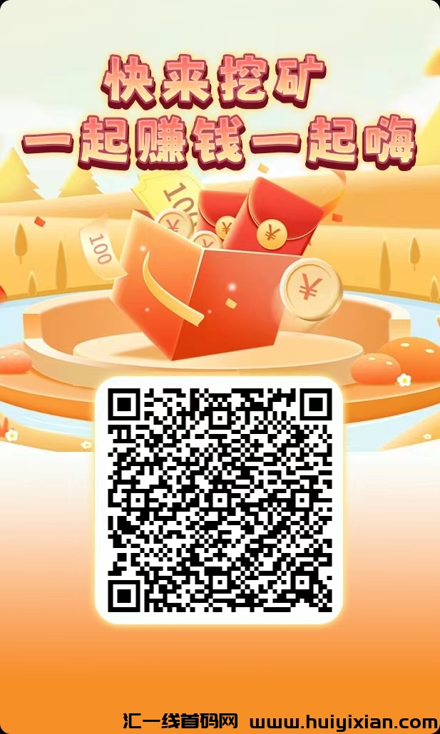 小胖淘金，零撸看广告赚米，不用养机，收溢高，刚出一秒，-汇一线首码网