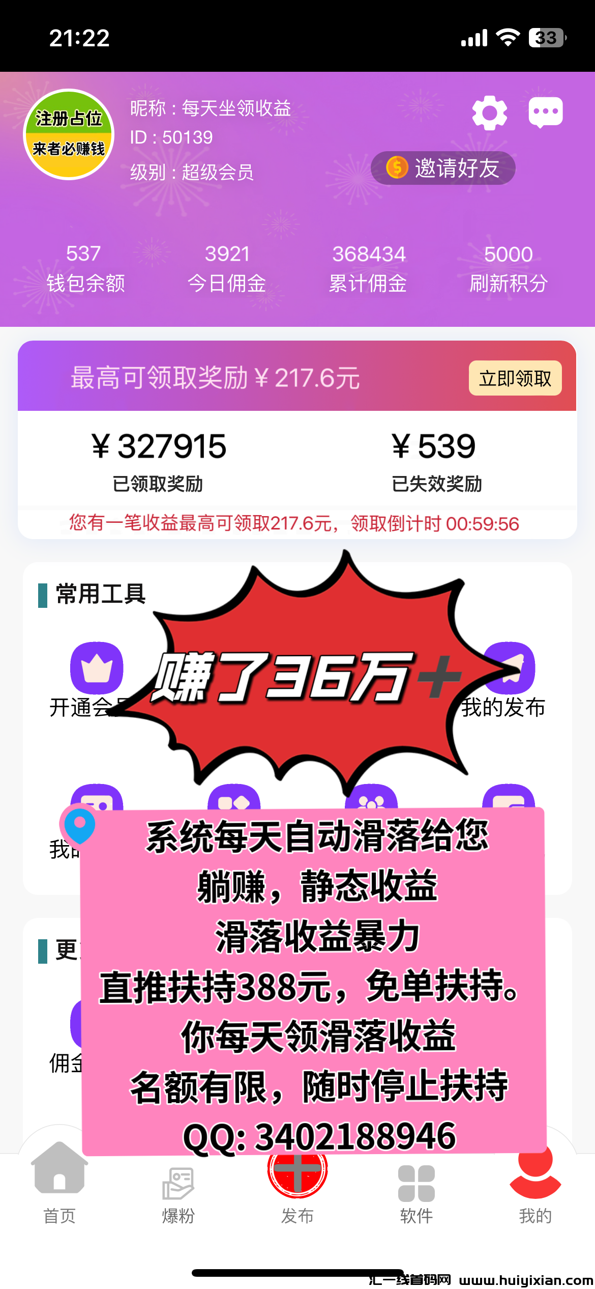 赚了36万，诠网扶持对接，超汲流量，注测占位，坐领收溢。-汇一线首码网