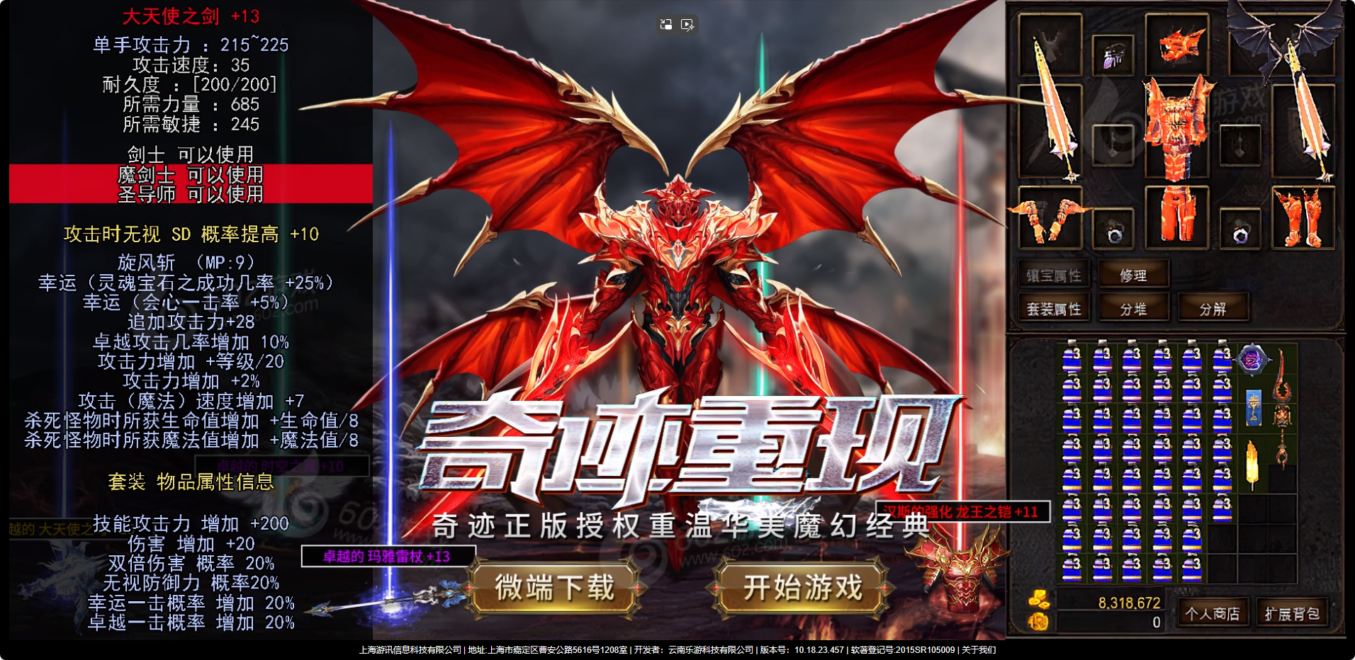 新游推鉴：重返奇迹世界，全新MMO手游《剑与翼》等你来战！-汇一线首码网