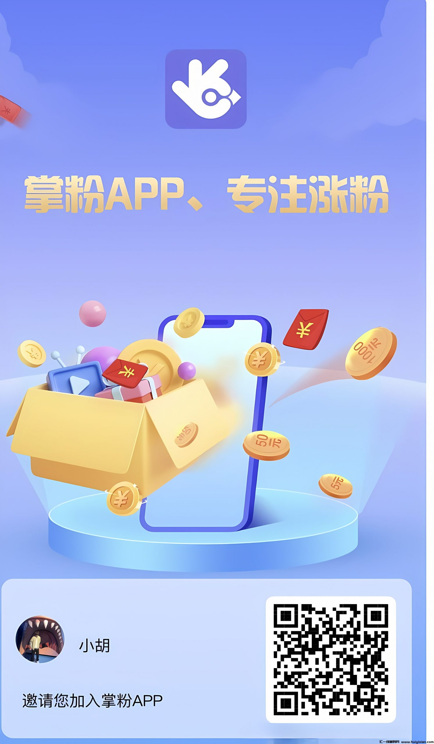 掌粉App，轻松动指赚零钱，宝Ma大学生皆宜，零花钱轻松到手！-汇一线首码网