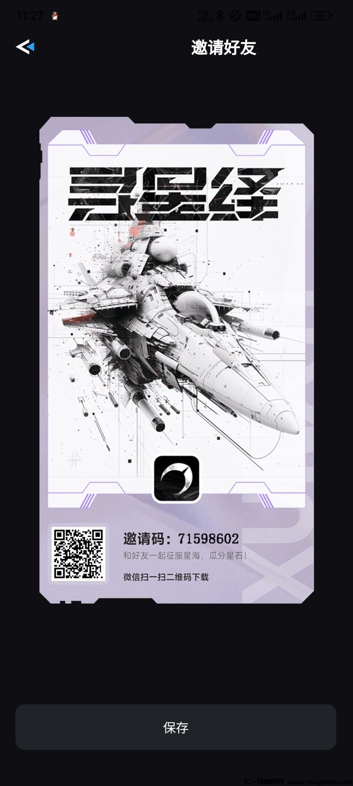 《寻星绎》诠网火爆上线，首码对接，扶持到位-汇一线首码网