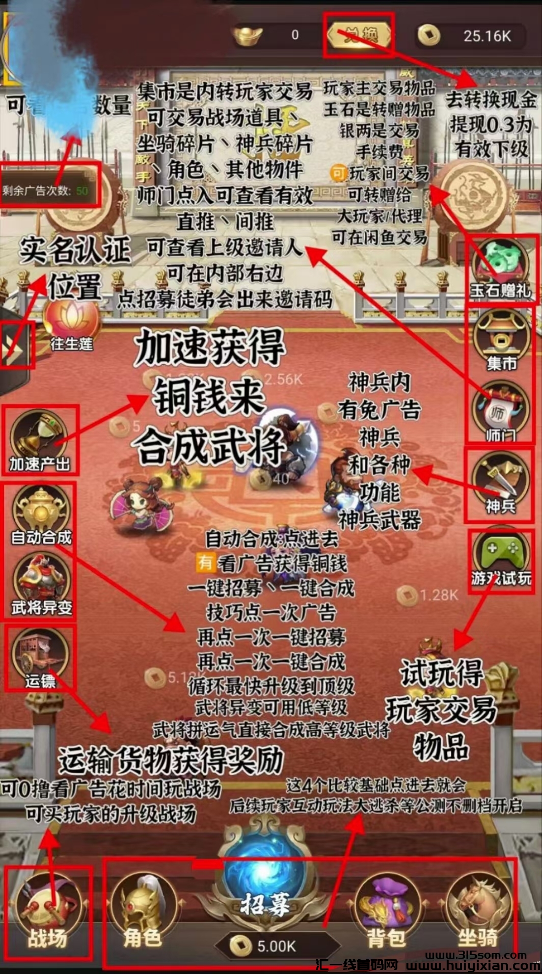 《梦幻神将》2024黑马之作，重磅来袭，可全程0撸！-汇一线首码网