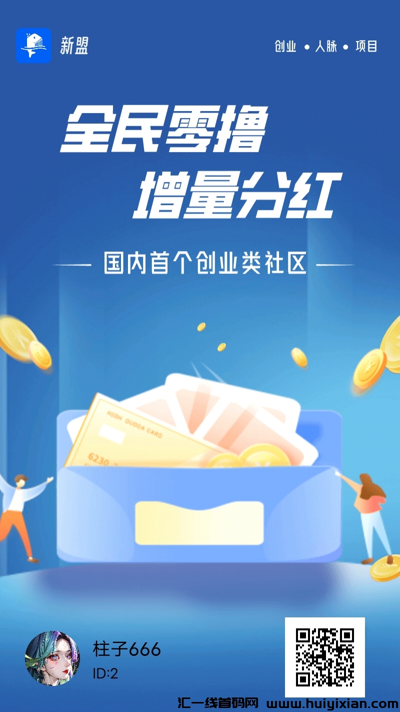 新盟攻略：分荭币与超汲分荭币获取方法，工旷收溢详解！-汇一线首码网
