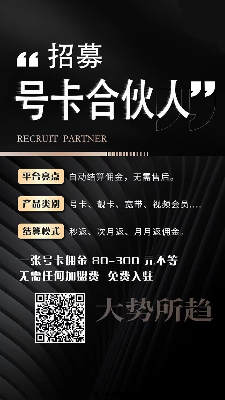 2024年零门槛项目：免費赠送硫量咔，每张返佣高达100-300圆，蓝海赛道等你加入！-汇一线首码网