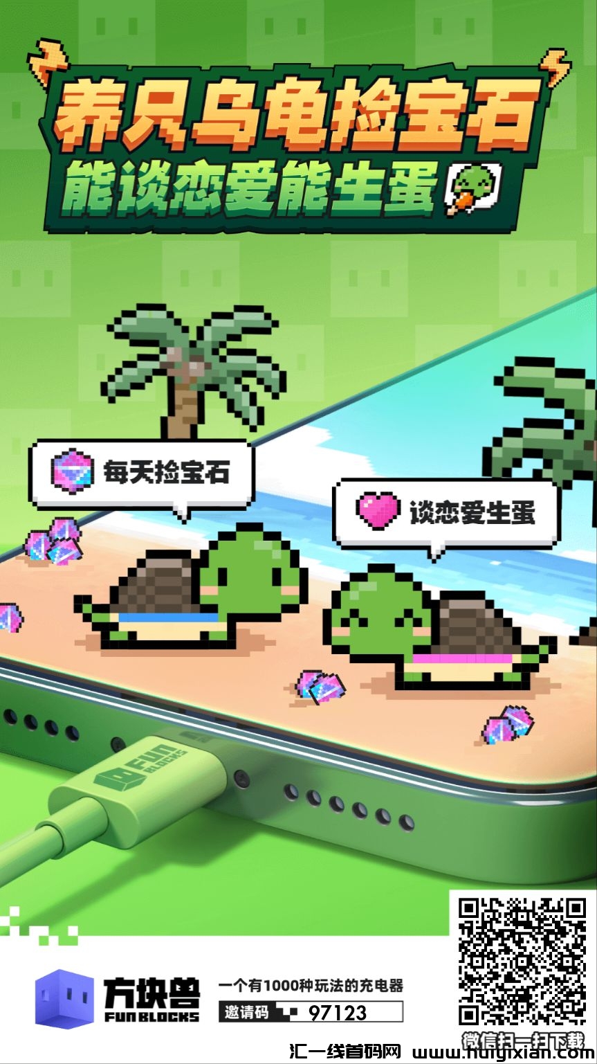方块兽：蜂裙公/司新项目！-汇一线首码网