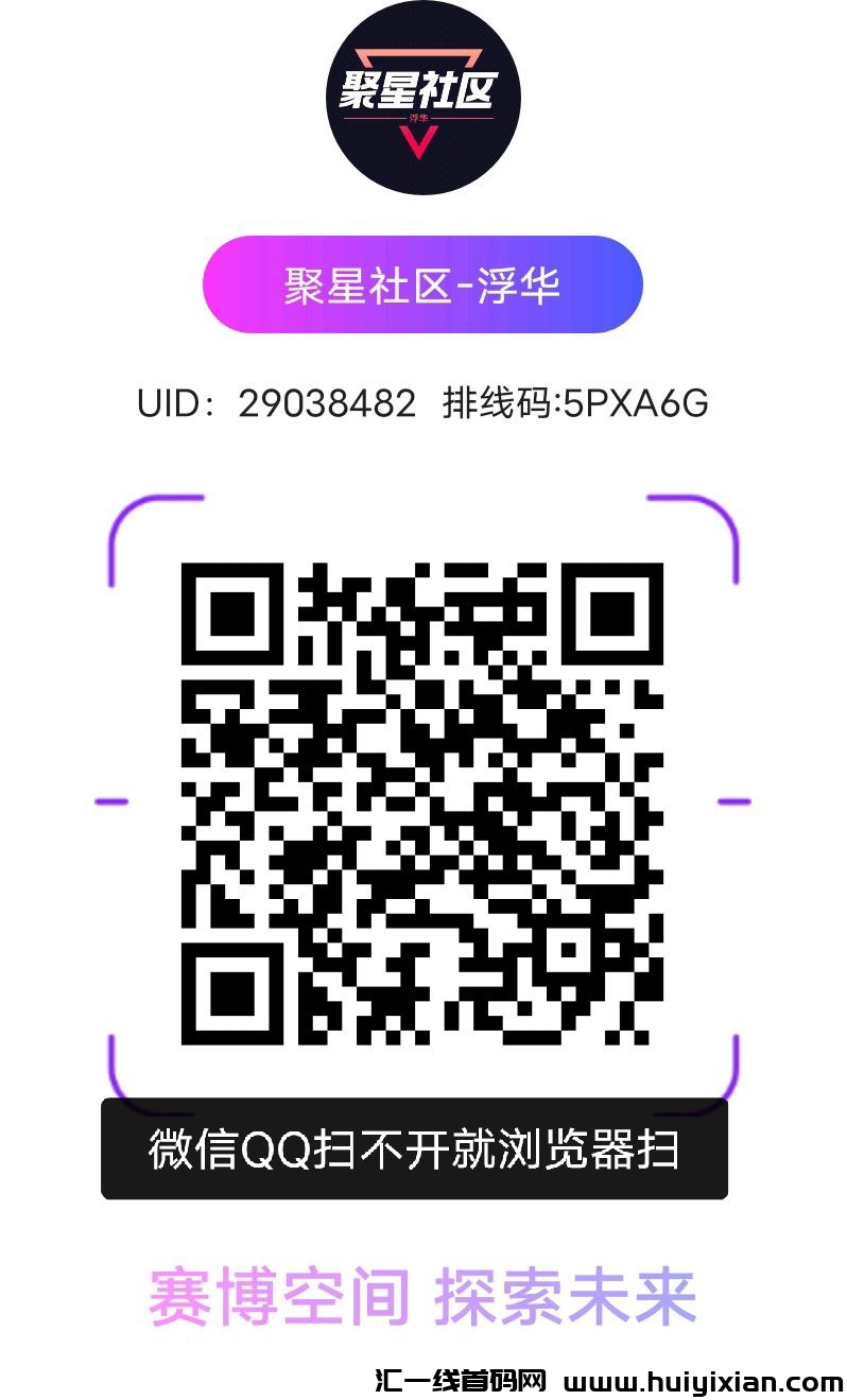 创新首發，创世方舟对接诠网，排线万人大区-汇一线首码网