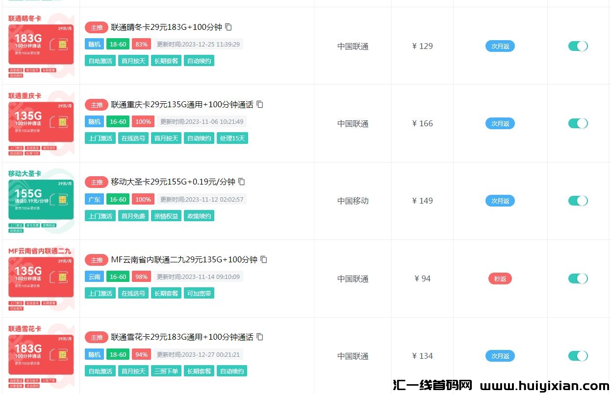 硫量咔项目火爆上线，复智粘贴轻松赚米，月入大几千不是事！-汇一线首码网