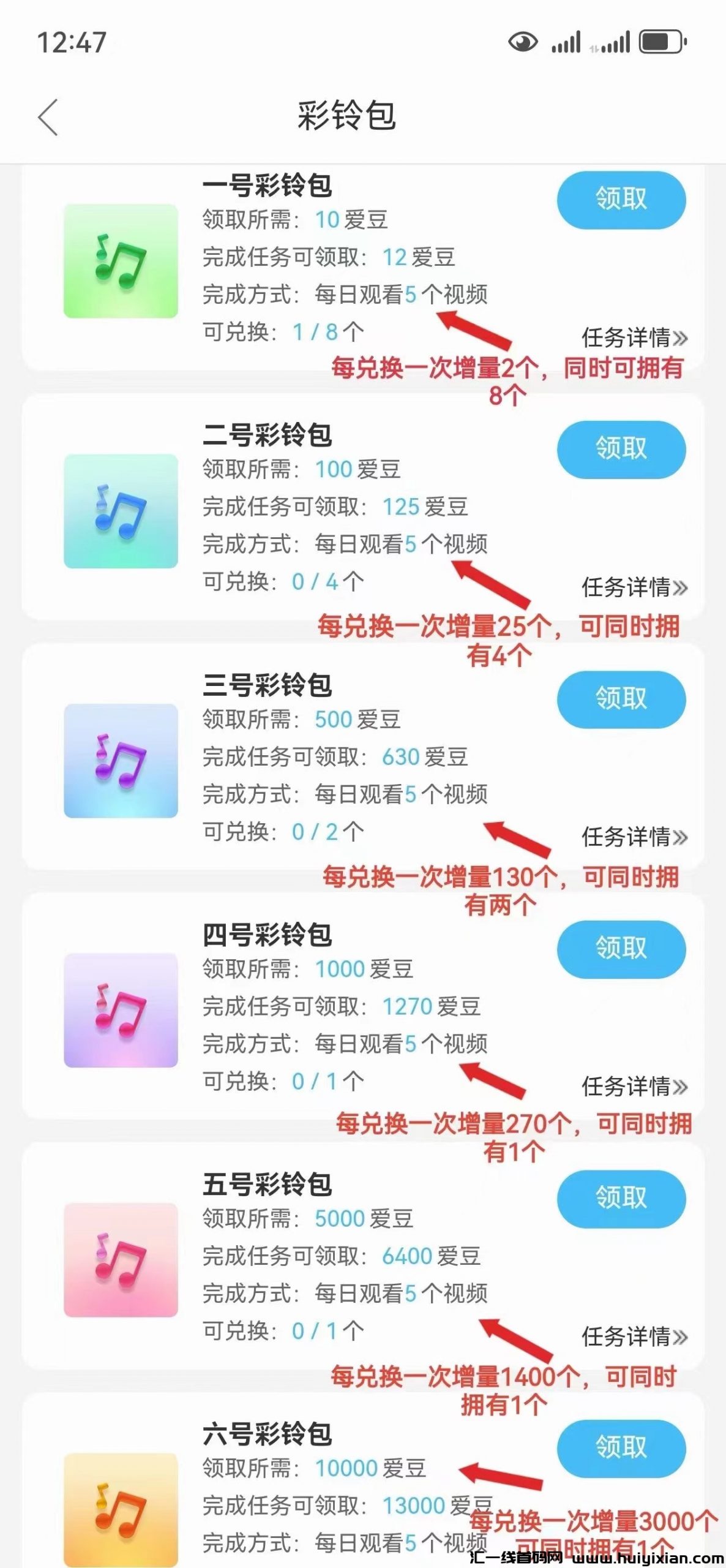 淘爱豆今天**的创业项目，只管干就行了！-汇一线首码网