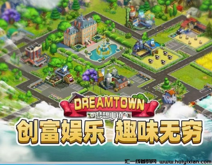 梦想小镇靠谱吗？-汇一线首码网