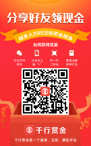 千行赏金送福利：每日一句祝福语，轻松赚取1圆！-汇一线首码网