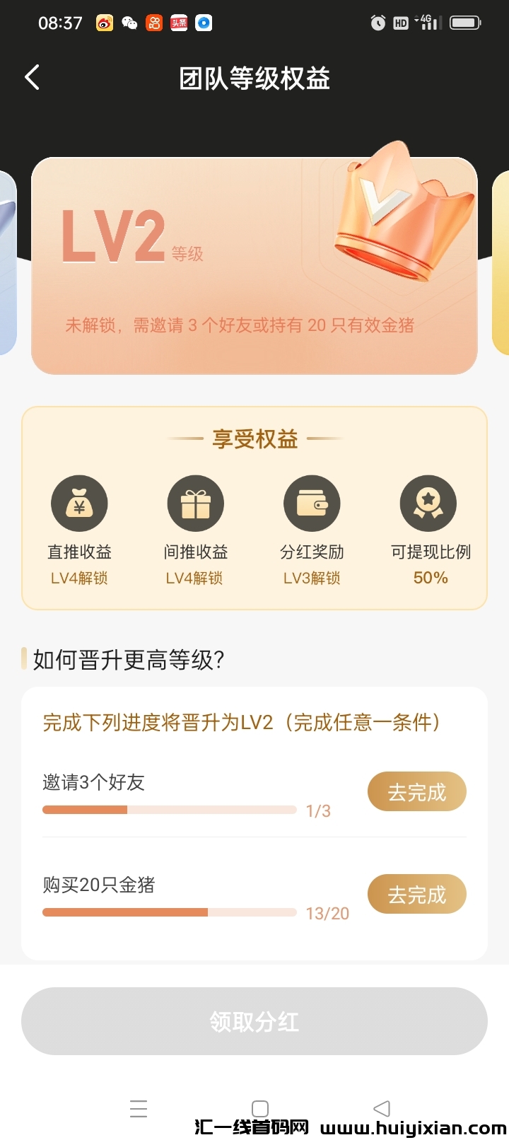 星抖看短剧免費看，送团队-汇一线首码网