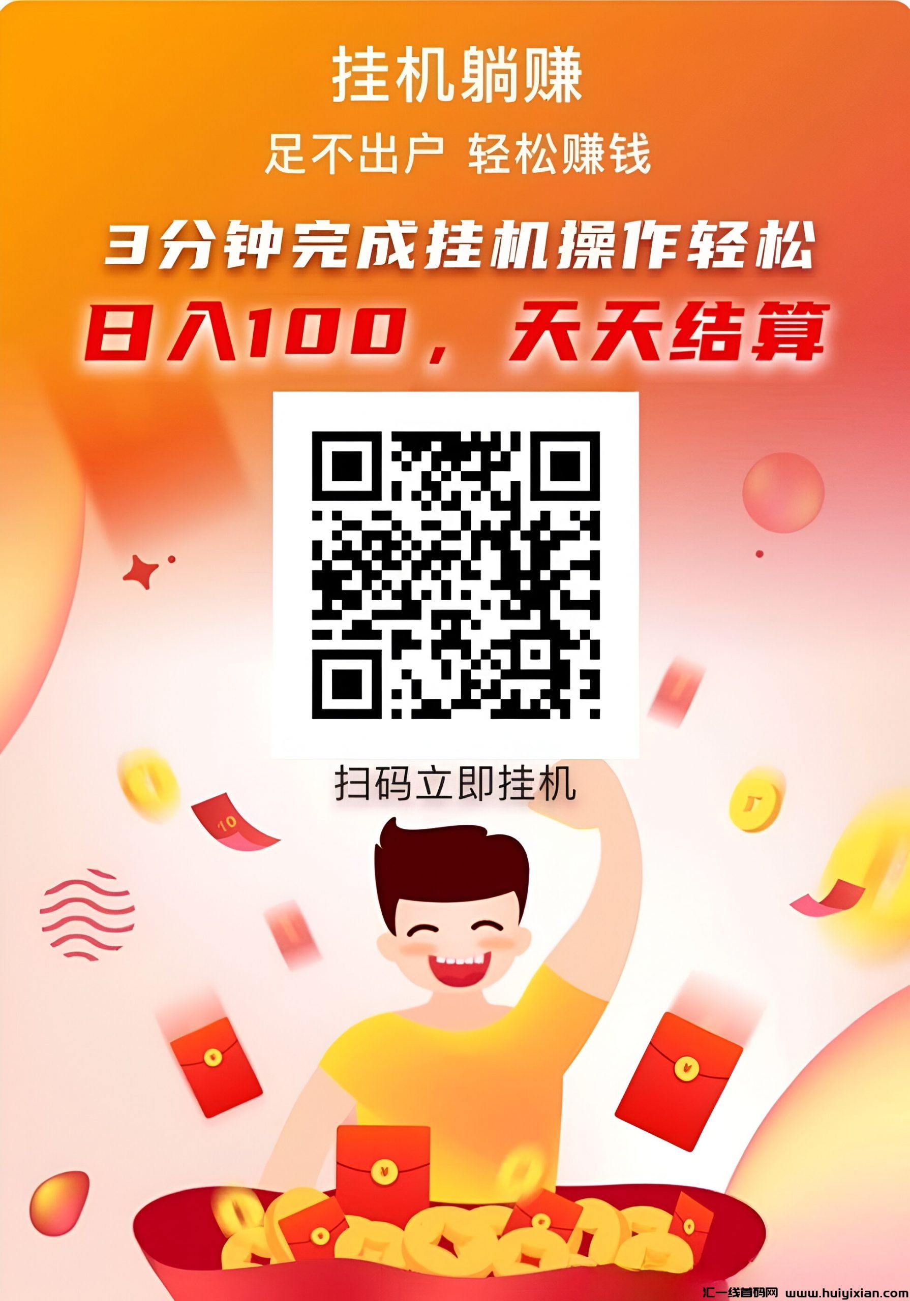 火火有米：全自动褂机项目，轻松躺赚，绿色稳定收溢无忧！-汇一线首码网