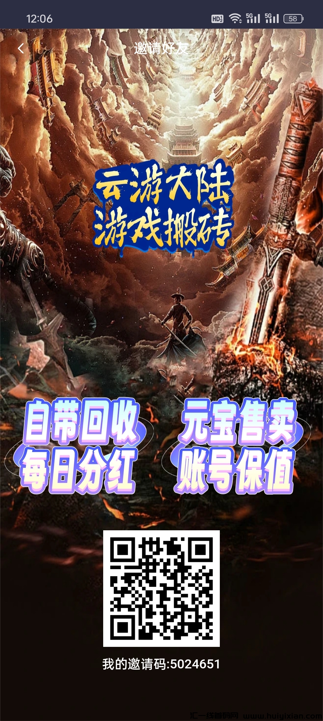 云游大陆首码新出，零撸体验极至享受！-汇一线首码网