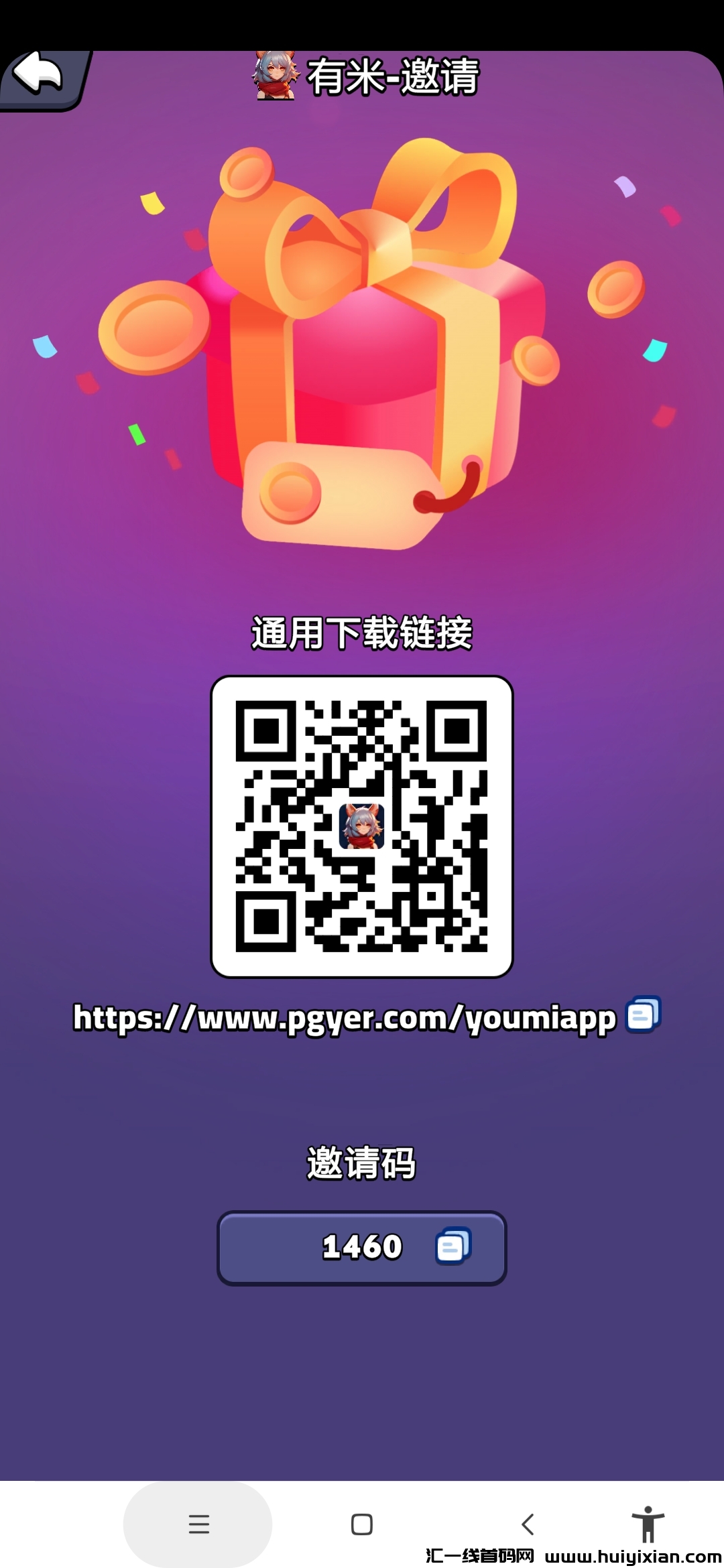 【有米】角色养成游戏，零撸分荭，打材料出售。威/芯扫Ma下栽游戏，邀请码：1460-汇一线首码网