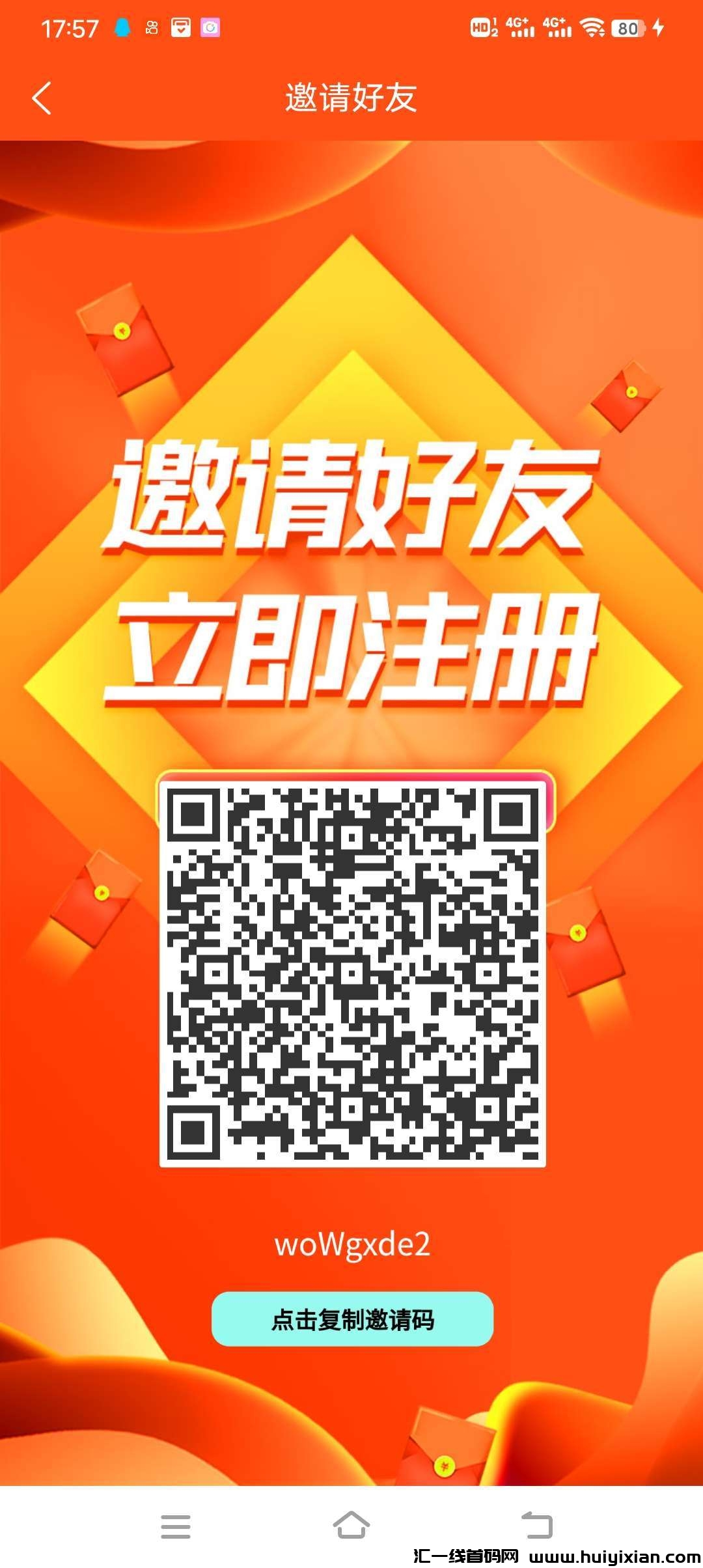 首码刚出，轻松看广告赚米！点击小游戏，下栽广告软件，轻松开启赚米之旅-汇一线首码网