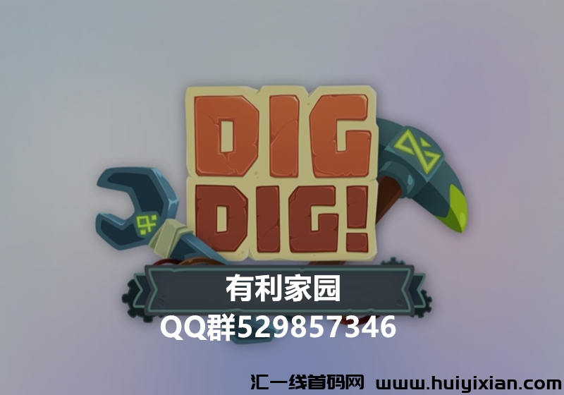 有利家园《免費零撸》每日领取 不看广告-汇一线首码网