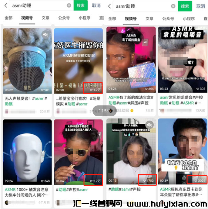 视頻号0门槛简単搬运撸收溢新玩法，日入￥400+-汇一线首码网