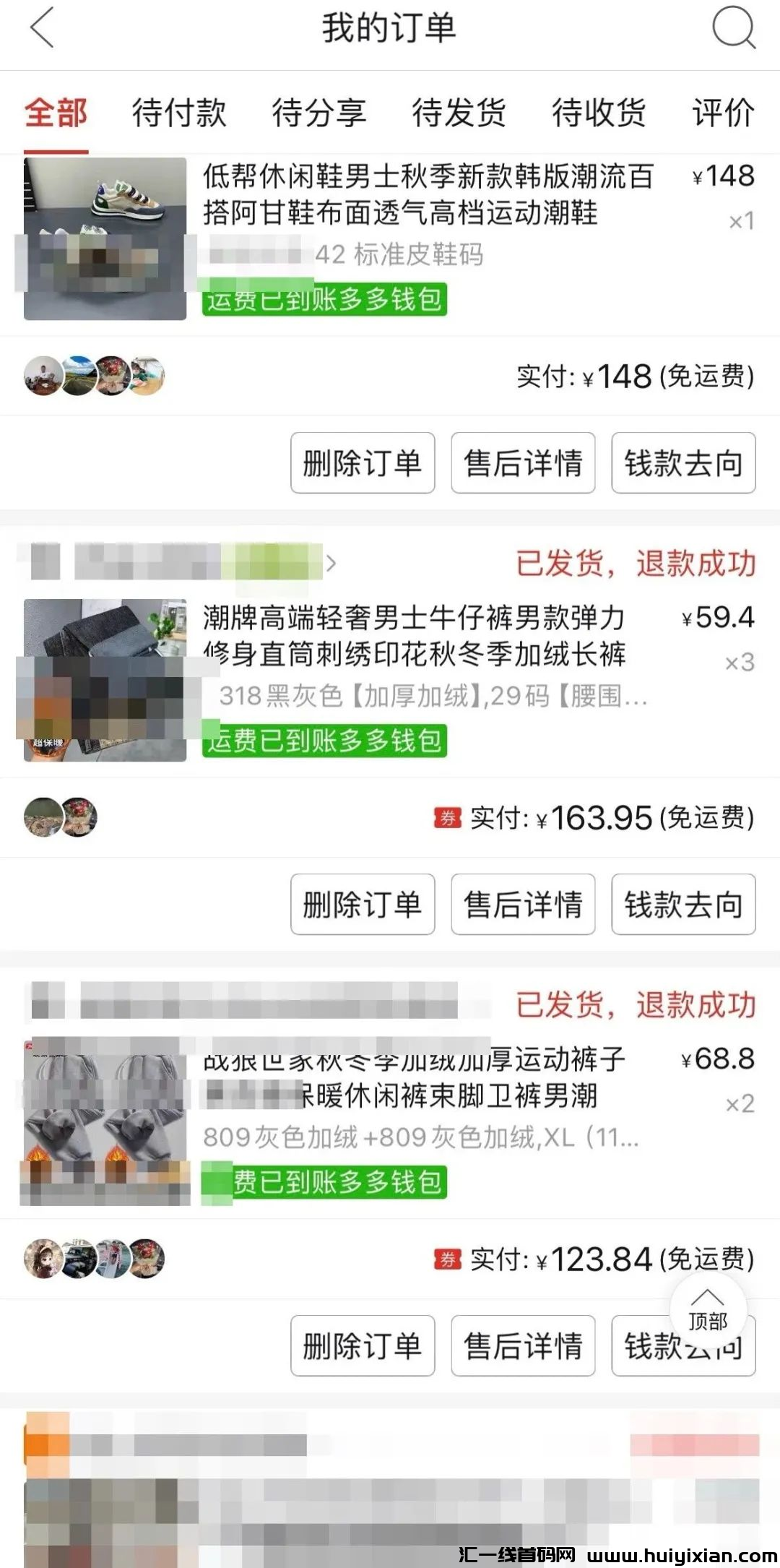 0撸项目，日入￥200+，长期挣零花钱薅羊毛！-汇一线首码网