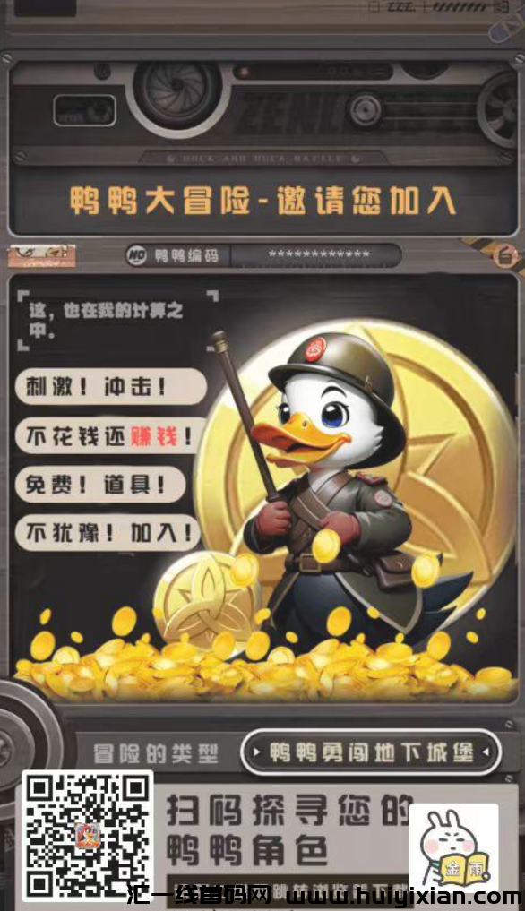 九天仙梦刚出，零撸，玩游戏也能赚米，收溢高，纯褂机的-汇一线首码网