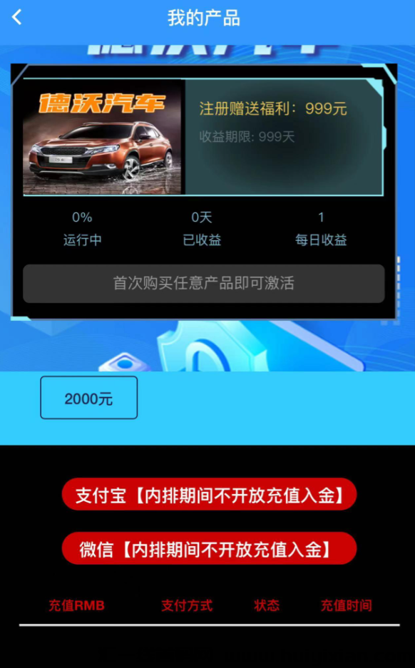 首码德沃汽车内排火热注测中，迅速锁定先机，火速吸引粉丝！-汇一线首码网