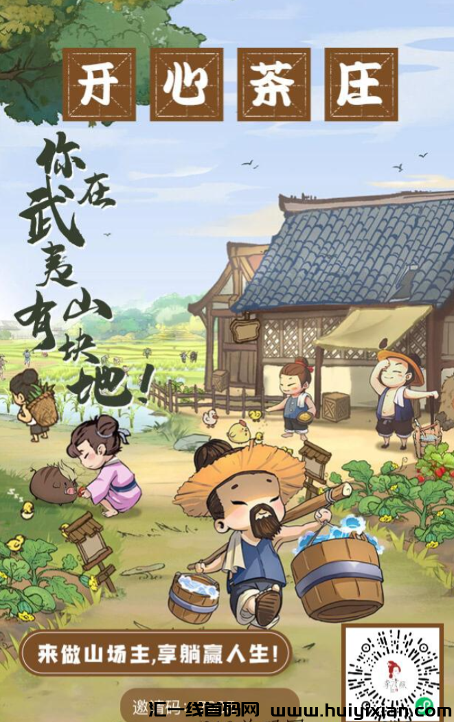 清照茶庄，团队长首码对接，携手共创财富盛宴！-汇一线首码网