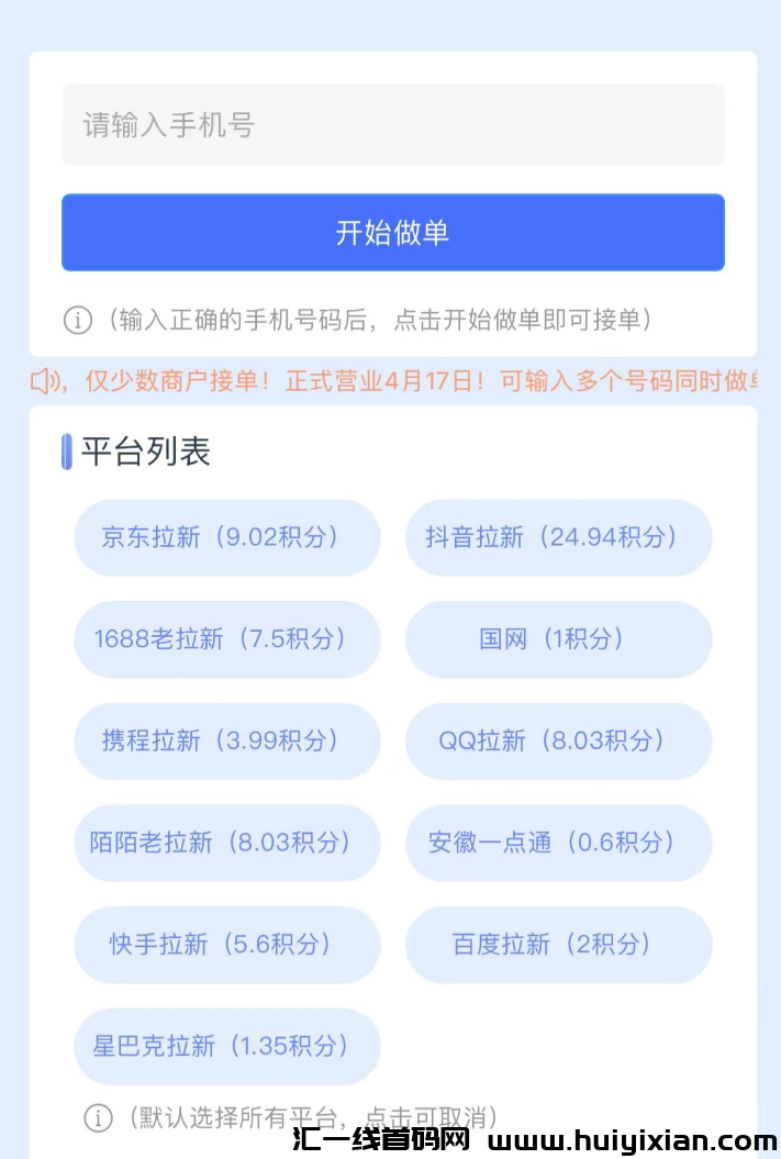 星涟：管方首码直招，诚邀您的加入！-汇一线首码网