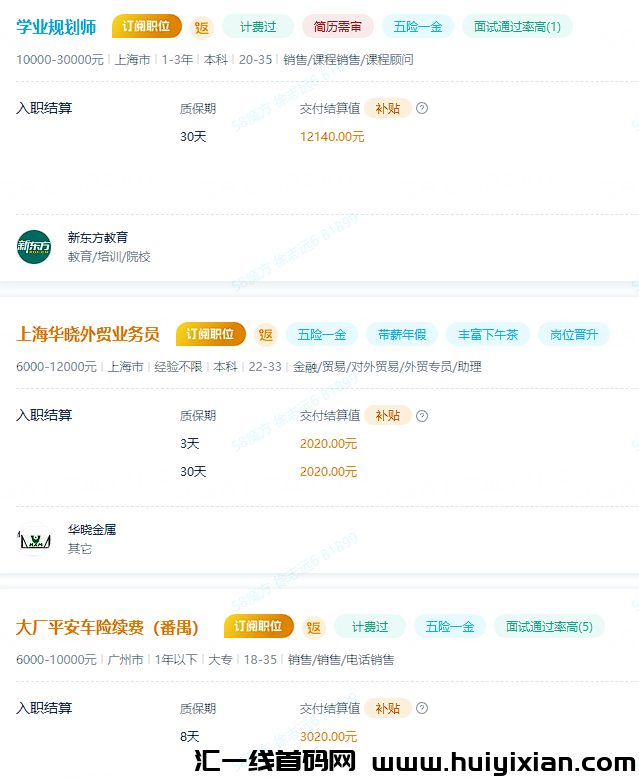 岗位推鉴官，只负责线上邀约，涌金4-5位数！-汇一线首码网