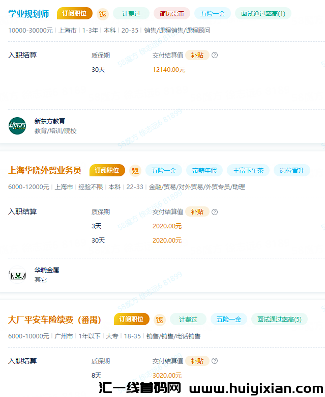 岗位推荐官，只负责线上邀约，佣金4-5位数！-汇一线首码网