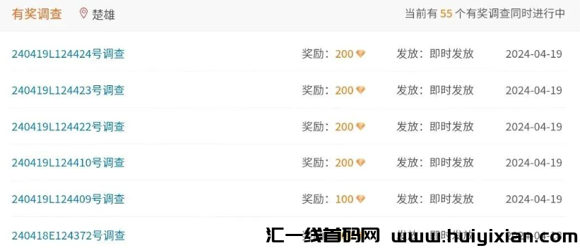 轻松上手，几分钟完成一単，日赚￥100+不是梦，新手也能快速上手！-汇一线首码网