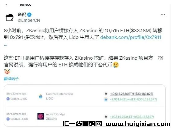 【警惕】近期52个项目疑涉姿金盘传销騙锔，部分或面临崩盘风险！-汇一线首码网